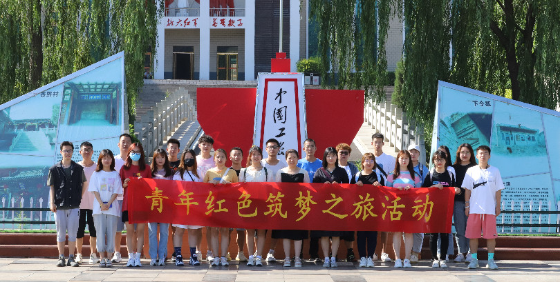 我院组织第七届中国国际“互联网＋”大学生创新创业大赛“青年红色筑梦之旅”活动