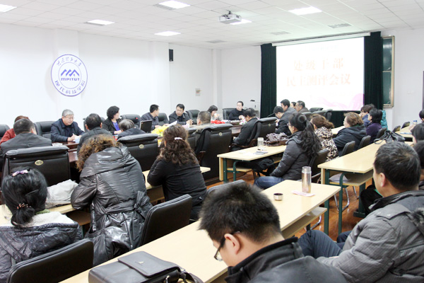 44118太阳成城集团召开2011年度处级干部述职述廉及民主测评大会