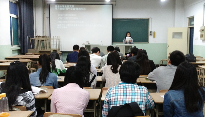 我院第三学生党总支各党支部召开“四个全面”专题学习会