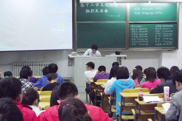 第十三党支部召开组织生活会