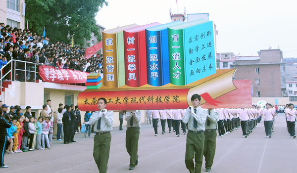 【校运会报道】我院师生阔步走过主席台