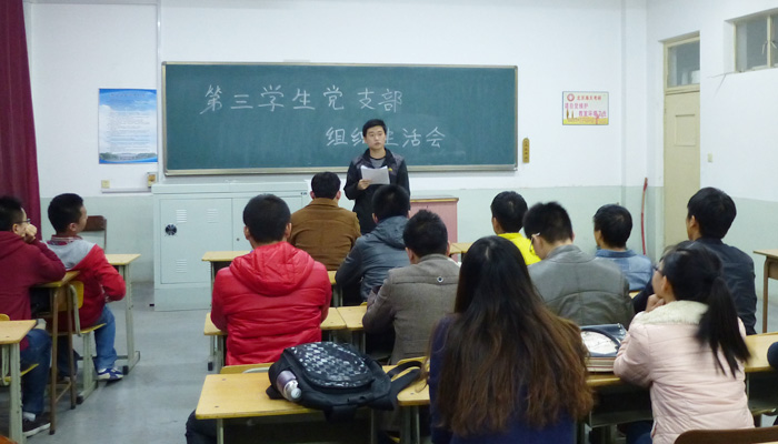 我院各学生党支部组织学习党的“十八届四中全会精神”