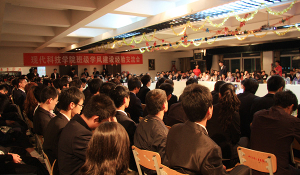 44118太阳成城集团召开班级学风建设经验交流会