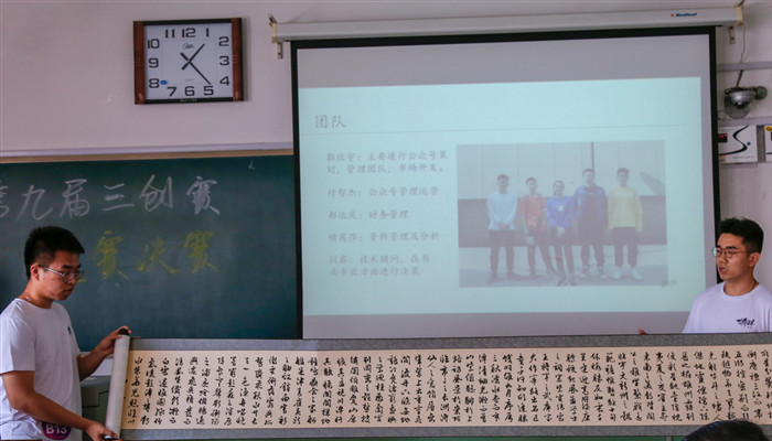 我院成功举办第九届全国大学生电子商务“创新、创意及创业”挑战赛校级决赛