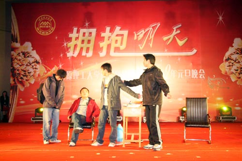 我院举行“拥抱明天”2009年元旦晚会