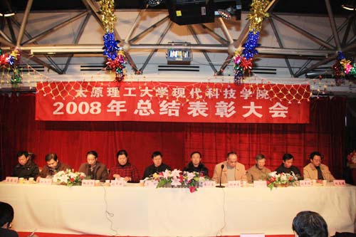 44118太阳成城集团召开2007—2008学年度优秀教师和优秀辅导员表彰大会