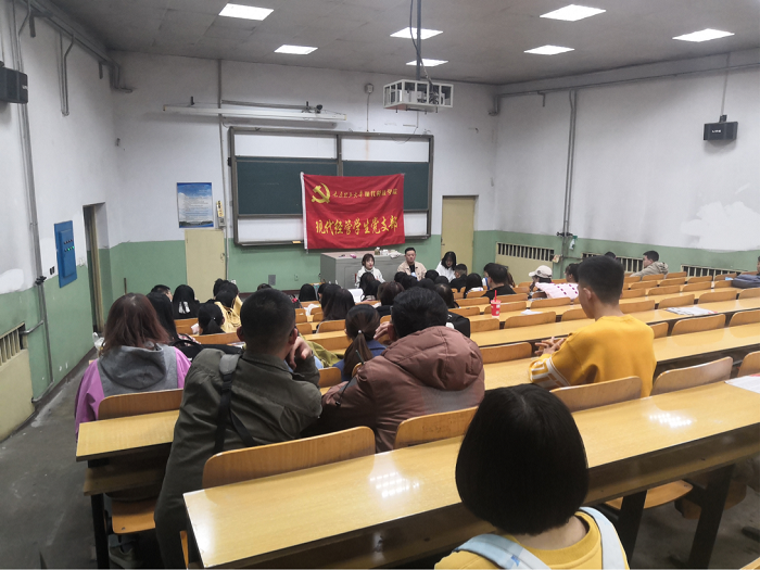 现代经管学生党支部召开预备党员转正大会