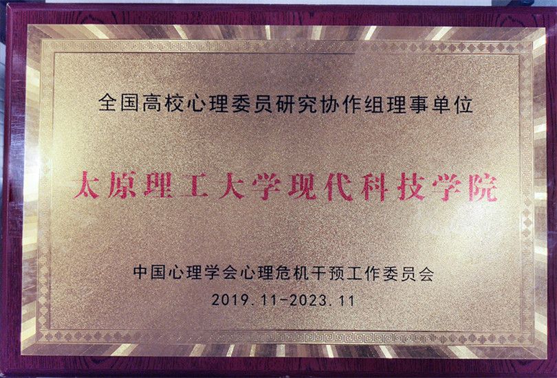 我院在第十四届全国高校心理委员工作研讨会与朋辈心理辅导论坛上荣获多项奖励