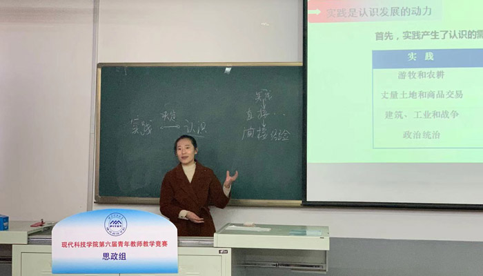 我院第六届青年教师教学基本功竞赛圆满落幕