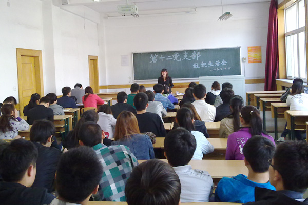 第十二学生党支部召开组织生活会