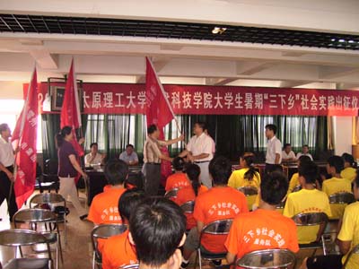 我院举行2007年大学生暑期“三下乡”社会实践活动出征仪式