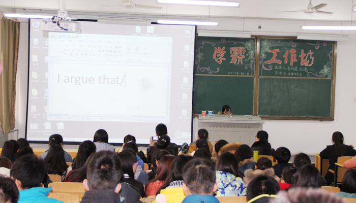 我院第十期学霸工作坊活动圆满成功