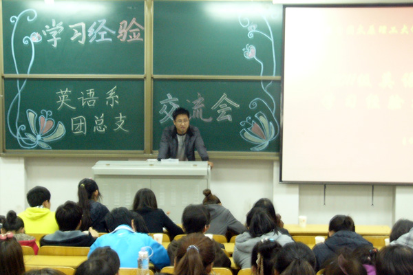 我院开展2011级新生学习经验交流会